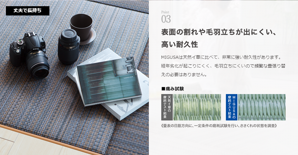 特徴3